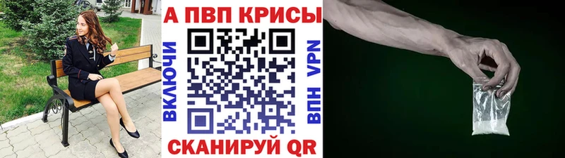 ОМГ ОМГ зеркало  Павловск  Alpha-PVP СК КРИС 