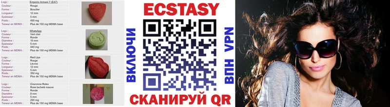 ЭКСТАЗИ круглые Павловск