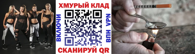 ГЕРОИН Heroin  наркошоп  Павловск 