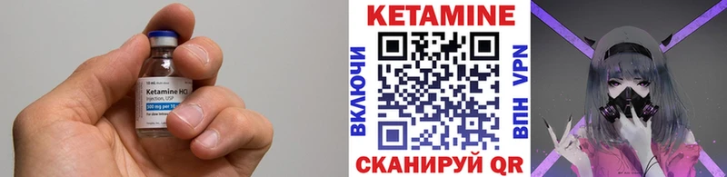 КЕТАМИН ketamine  Павловск 